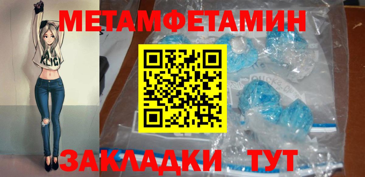 Амфетамин Premium Надым