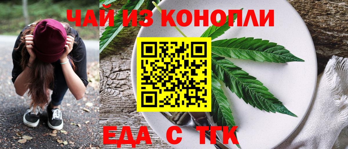 Надым  Cannafood марихуана  Вход с VPN 
