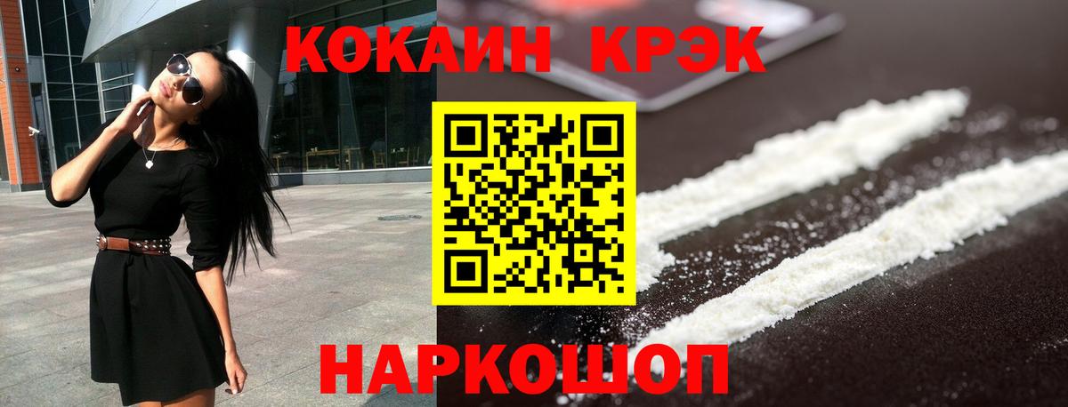 Надым  Кокаин Эквадор  Вход с VPN  COCAIN Fish Scale 