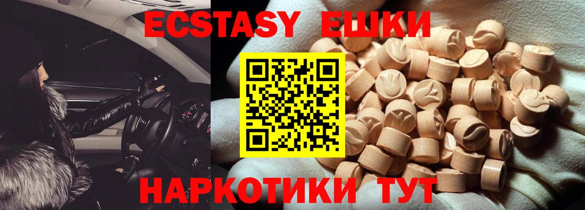 ЭКСТАЗИ  Вход с VPN  ЭКСТАЗИ Punisher  Надым  ЭКСТАЗИ Дубай 