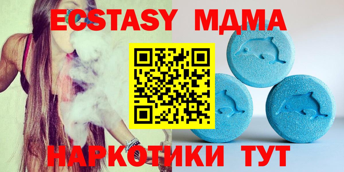 Ecstasy 280мг Надым