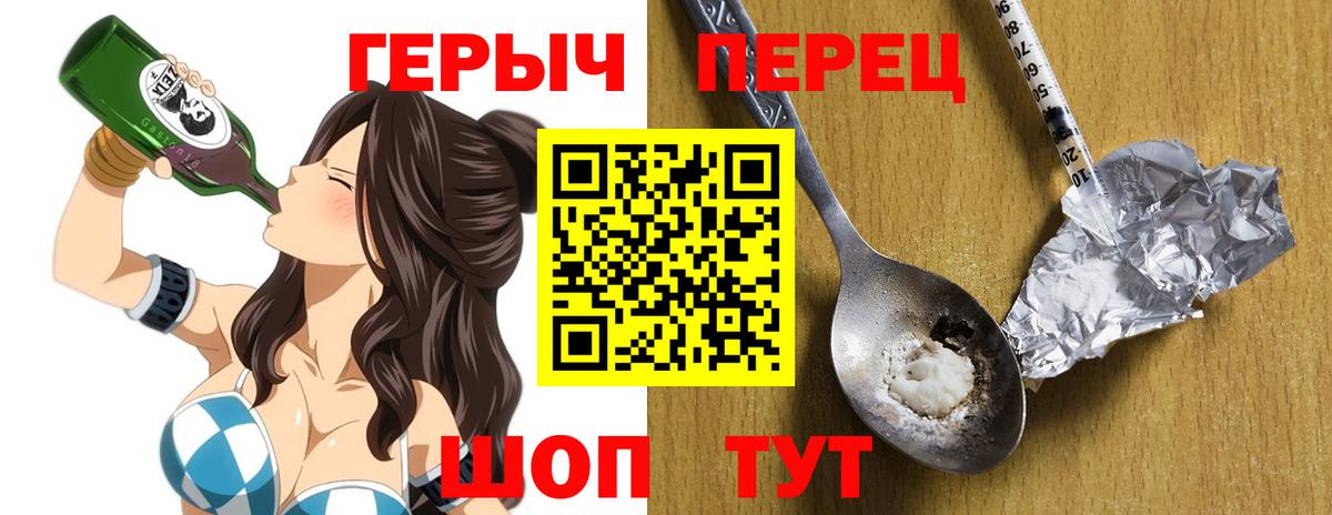 ГЕРОИН белый Надым