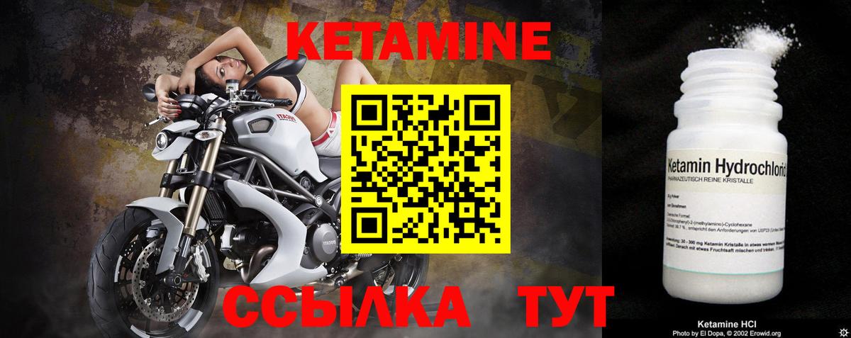 Надым  КЕТАМИН ketamine  Кетамин ketamine  Вход с VPN 
