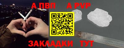 альфа пвп Тула