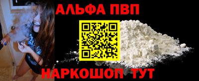 ALPHA-PVP Туймазы