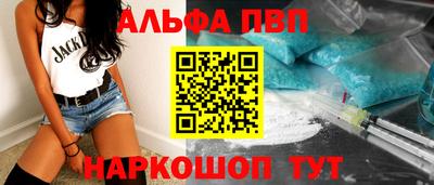 альфа пвп Тула