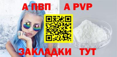 альфа пвп Тула