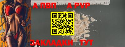 альфа пвп Тула