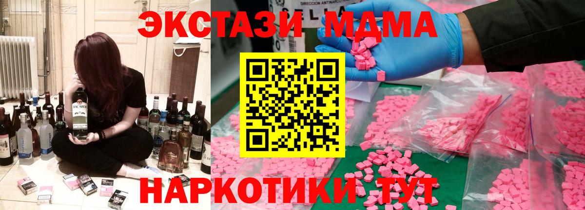 Надым  МДМА молли  MDMA  Вход с VPN 