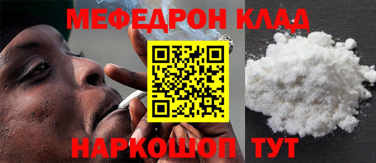 МЕФ мука Надым