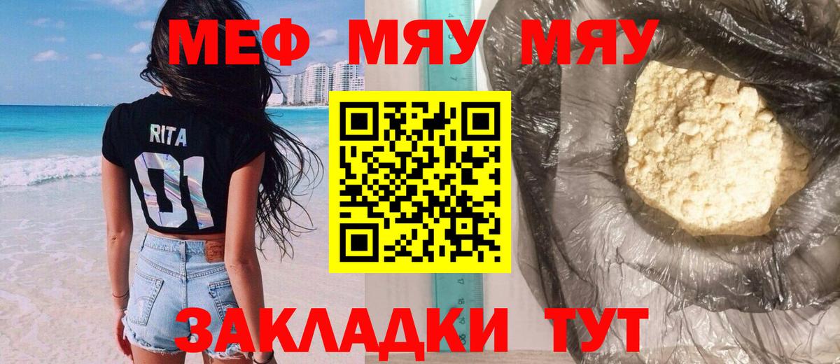 Надым  МЯУ-МЯУ  Мефедрон  Вход с VPN  МЯУ-МЯУ 4 MMC  Мефедрон кристаллы 
