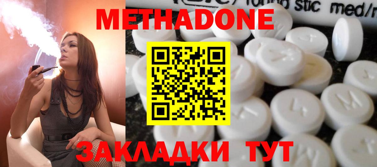 Метадон кристалл  Вход с VPN  Надым  МЕТАДОН мёд 