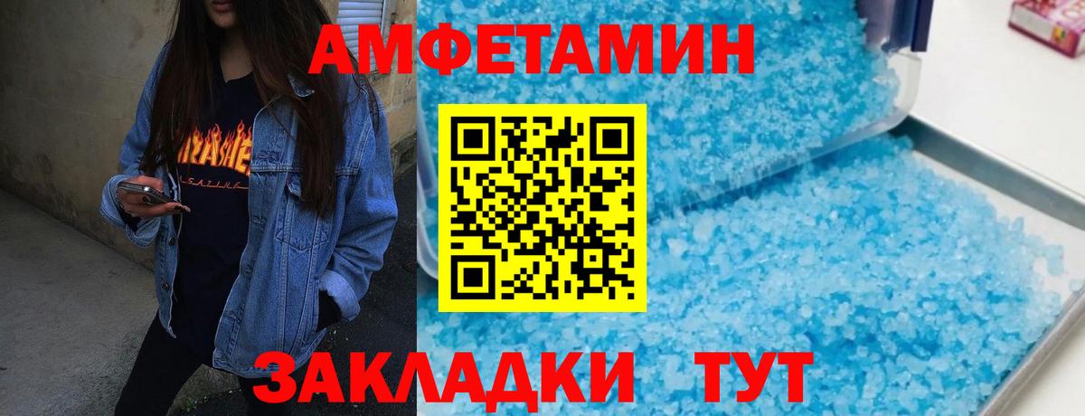 Надым  Первитин кристалл  Первитин кристалл  Вход с VPN 