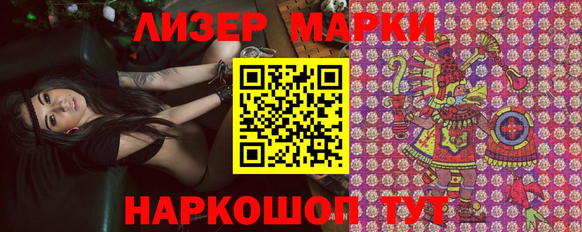 Надым  Марки N-bome 1,8мг  Марки NBOMe  Вход с VPN 