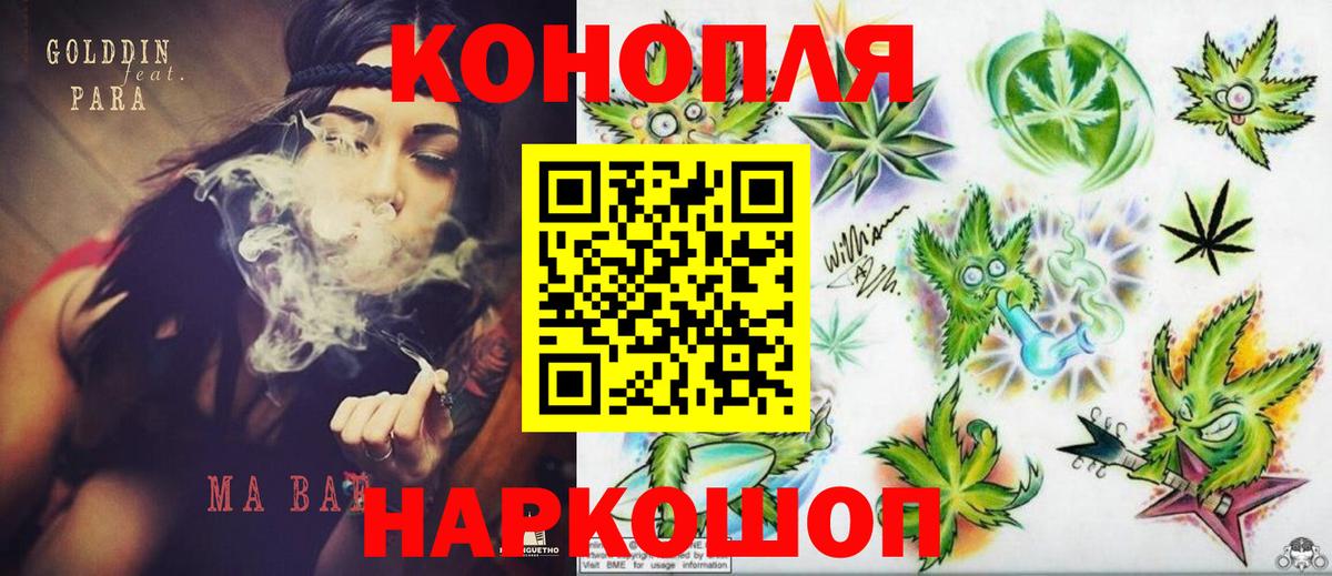 Марихуана OG Kush Надым